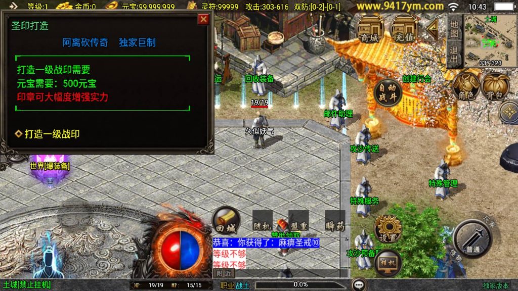 图片[15]源码下载-游戏源码下载-手机游戏源码下载-手机游戏服务端下载-服务端下载-游戏服务端下载-页游服务端下载-页游私服-端游私服-手游私服-游戏私服-网站源码下载-架设工具下载-私服下载【横扫千军二十大陆大背包】战神引擎[白猪3.1]+视频参考搭建教程源码下载-游戏源码下载-手机游戏源码下载-手机游戏服务端下载-服务端下载-游戏服务端下载-页游服务端下载-页游私服-端游私服-手游私服-游戏私服-网站源码下载-架设工具下载-私服下载久似妖气源码网