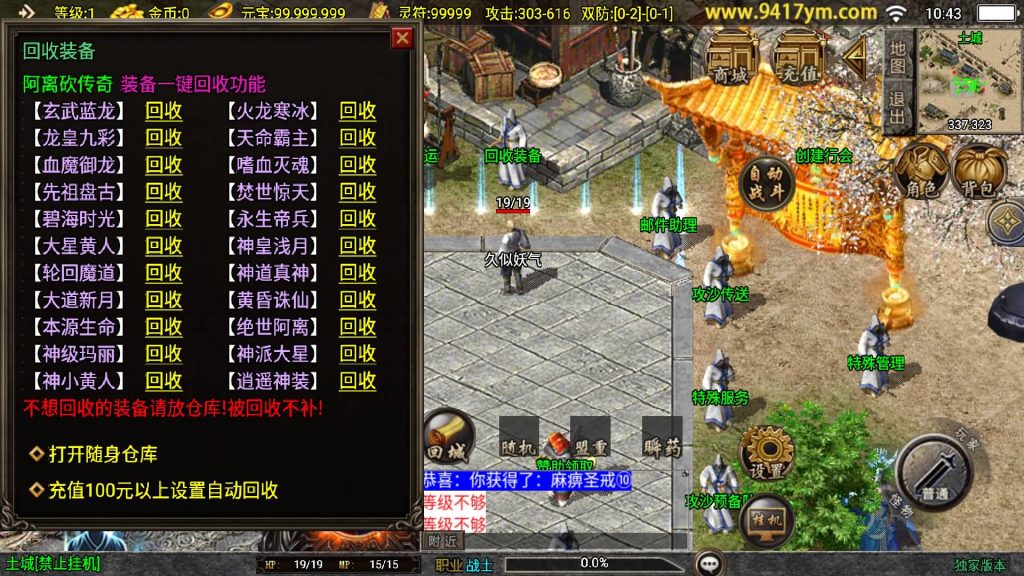 图片[13]源码下载-游戏源码下载-手机游戏源码下载-手机游戏服务端下载-服务端下载-游戏服务端下载-页游服务端下载-页游私服-端游私服-手游私服-游戏私服-网站源码下载-架设工具下载-私服下载【横扫千军二十大陆大背包】战神引擎[白猪3.1]+视频参考搭建教程源码下载-游戏源码下载-手机游戏源码下载-手机游戏服务端下载-服务端下载-游戏服务端下载-页游服务端下载-页游私服-端游私服-手游私服-游戏私服-网站源码下载-架设工具下载-私服下载久似妖气源码网