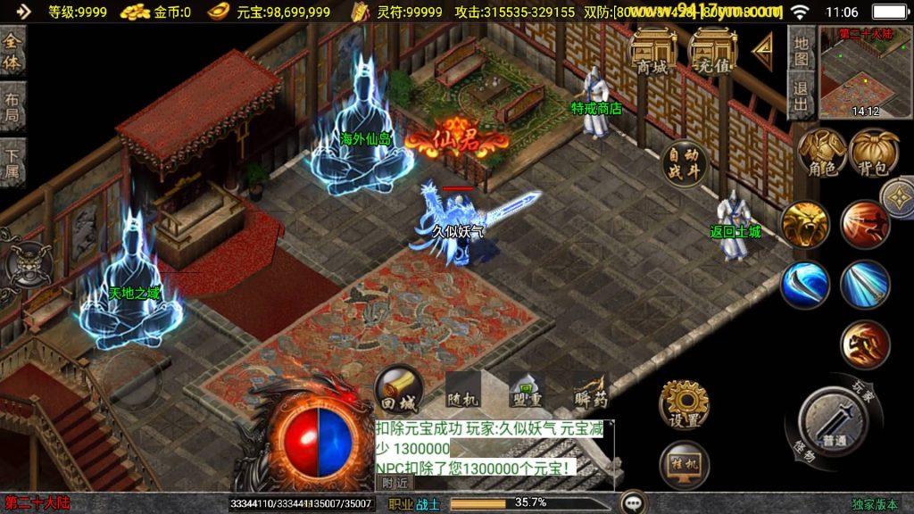 图片[34]源码下载-游戏源码下载-手机游戏源码下载-手机游戏服务端下载-服务端下载-游戏服务端下载-页游服务端下载-页游私服-端游私服-手游私服-游戏私服-网站源码下载-架设工具下载-私服下载【横扫千军二十大陆大背包】战神引擎[白猪3.1]+视频参考搭建教程源码下载-游戏源码下载-手机游戏源码下载-手机游戏服务端下载-服务端下载-游戏服务端下载-页游服务端下载-页游私服-端游私服-手游私服-游戏私服-网站源码下载-架设工具下载-私服下载久似妖气源码网