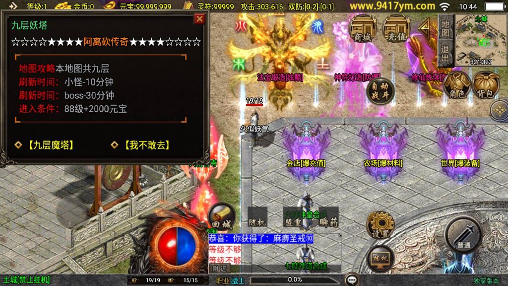 图片[21]源码下载-游戏源码下载-手机游戏源码下载-手机游戏服务端下载-服务端下载-游戏服务端下载-页游服务端下载-页游私服-端游私服-手游私服-游戏私服-网站源码下载-架设工具下载-私服下载【横扫千军二十大陆大背包】战神引擎[白猪3.1]+视频参考搭建教程源码下载-游戏源码下载-手机游戏源码下载-手机游戏服务端下载-服务端下载-游戏服务端下载-页游服务端下载-页游私服-端游私服-手游私服-游戏私服-网站源码下载-架设工具下载-私服下载久似妖气源码网