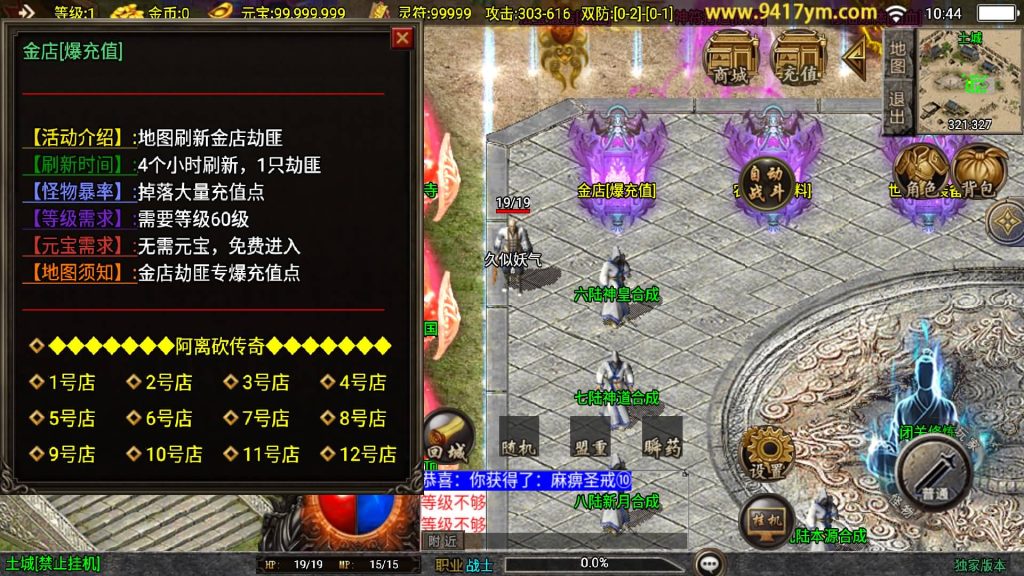 图片[23]源码下载-游戏源码下载-手机游戏源码下载-手机游戏服务端下载-服务端下载-游戏服务端下载-页游服务端下载-页游私服-端游私服-手游私服-游戏私服-网站源码下载-架设工具下载-私服下载【横扫千军二十大陆大背包】战神引擎[白猪3.1]+视频参考搭建教程源码下载-游戏源码下载-手机游戏源码下载-手机游戏服务端下载-服务端下载-游戏服务端下载-页游服务端下载-页游私服-端游私服-手游私服-游戏私服-网站源码下载-架设工具下载-私服下载久似妖气源码网