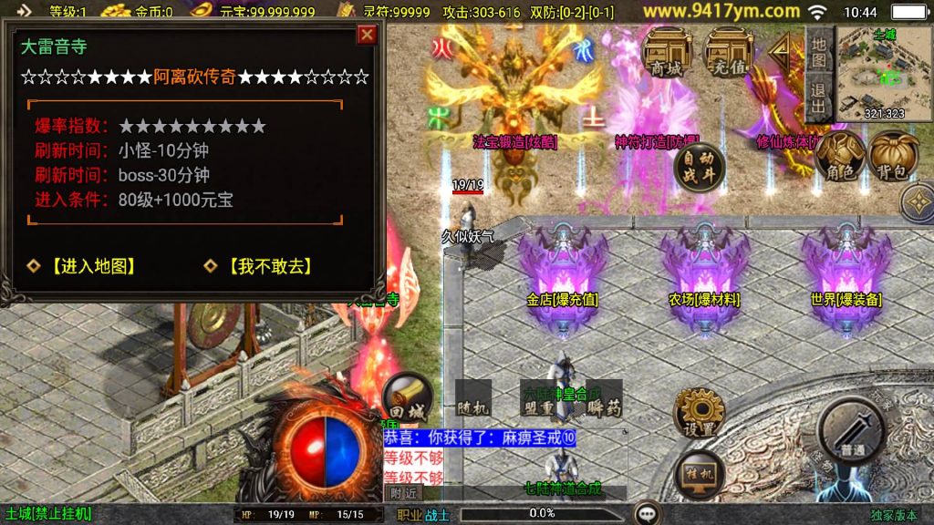 图片[22]源码下载-游戏源码下载-手机游戏源码下载-手机游戏服务端下载-服务端下载-游戏服务端下载-页游服务端下载-页游私服-端游私服-手游私服-游戏私服-网站源码下载-架设工具下载-私服下载【横扫千军二十大陆大背包】战神引擎[白猪3.1]+视频参考搭建教程源码下载-游戏源码下载-手机游戏源码下载-手机游戏服务端下载-服务端下载-游戏服务端下载-页游服务端下载-页游私服-端游私服-手游私服-游戏私服-网站源码下载-架设工具下载-私服下载久似妖气源码网