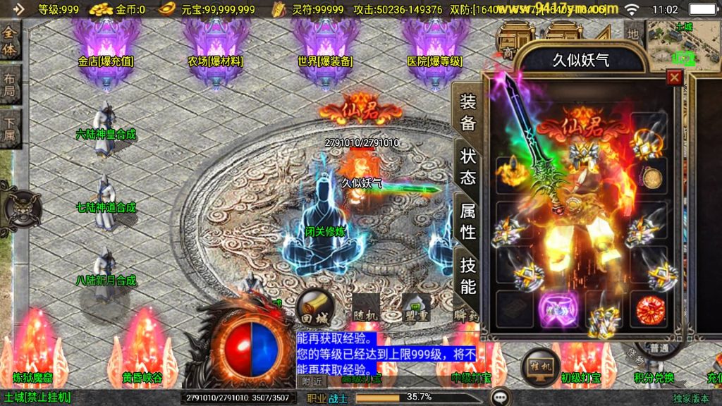 图片[31]源码下载-游戏源码下载-手机游戏源码下载-手机游戏服务端下载-服务端下载-游戏服务端下载-页游服务端下载-页游私服-端游私服-手游私服-游戏私服-网站源码下载-架设工具下载-私服下载【横扫千军二十大陆大背包】战神引擎[白猪3.1]+视频参考搭建教程源码下载-游戏源码下载-手机游戏源码下载-手机游戏服务端下载-服务端下载-游戏服务端下载-页游服务端下载-页游私服-端游私服-手游私服-游戏私服-网站源码下载-架设工具下载-私服下载久似妖气源码网