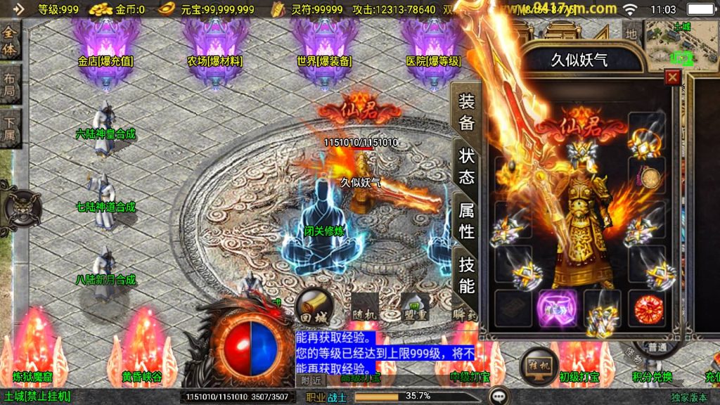 图片[32]源码下载-游戏源码下载-手机游戏源码下载-手机游戏服务端下载-服务端下载-游戏服务端下载-页游服务端下载-页游私服-端游私服-手游私服-游戏私服-网站源码下载-架设工具下载-私服下载【横扫千军二十大陆大背包】战神引擎[白猪3.1]+视频参考搭建教程源码下载-游戏源码下载-手机游戏源码下载-手机游戏服务端下载-服务端下载-游戏服务端下载-页游服务端下载-页游私服-端游私服-手游私服-游戏私服-网站源码下载-架设工具下载-私服下载久似妖气源码网