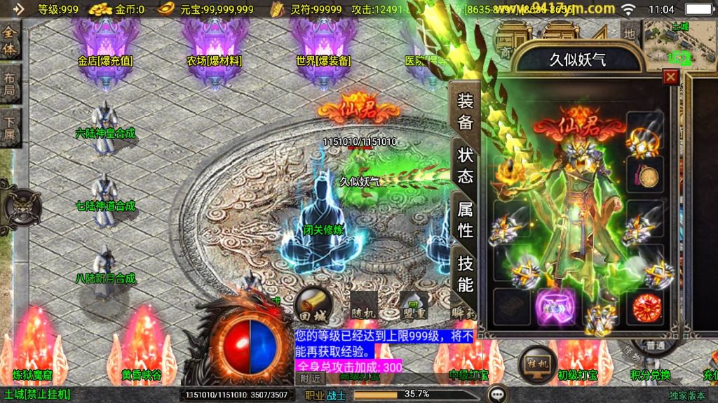 图片[33]源码下载-游戏源码下载-手机游戏源码下载-手机游戏服务端下载-服务端下载-游戏服务端下载-页游服务端下载-页游私服-端游私服-手游私服-游戏私服-网站源码下载-架设工具下载-私服下载【横扫千军二十大陆大背包】战神引擎[白猪3.1]+视频参考搭建教程源码下载-游戏源码下载-手机游戏源码下载-手机游戏服务端下载-服务端下载-游戏服务端下载-页游服务端下载-页游私服-端游私服-手游私服-游戏私服-网站源码下载-架设工具下载-私服下载久似妖气源码网