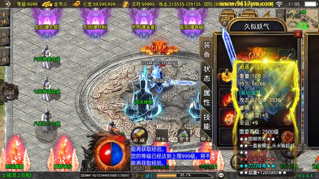 图片[1]源码下载-游戏源码下载-手机游戏源码下载-手机游戏服务端下载-服务端下载-游戏服务端下载-页游服务端下载-页游私服-端游私服-手游私服-游戏私服-网站源码下载-架设工具下载-私服下载【横扫千军二十大陆大背包】战神引擎[白猪3.1]+视频参考搭建教程源码下载-游戏源码下载-手机游戏源码下载-手机游戏服务端下载-服务端下载-游戏服务端下载-页游服务端下载-页游私服-端游私服-手游私服-游戏私服-网站源码下载-架设工具下载-私服下载久似妖气源码网