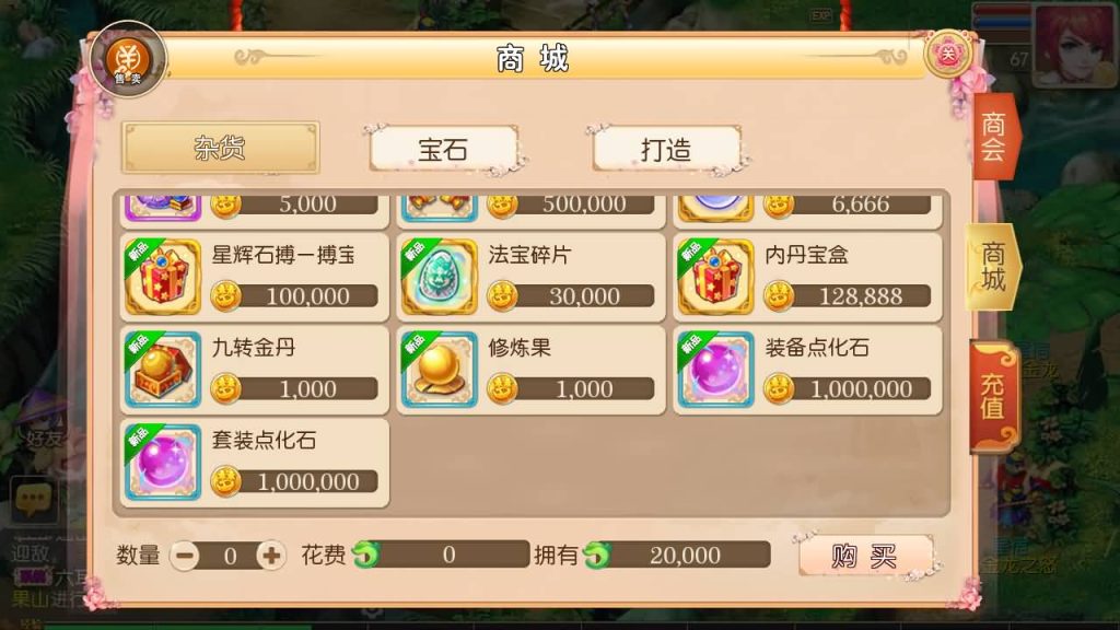 图片[14]源码下载-游戏源码下载-手机游戏源码下载-手机游戏服务端下载-服务端下载-游戏服务端下载-页游服务端下载-页游私服-端游私服-手游私服-游戏私服-网站源码下载-架设工具下载-私服下载【楚风西游】[MT3换皮梦幻西游手游]全自动搭建服务端+视频参考搭建教程源码下载-游戏源码下载-手机游戏源码下载-手机游戏服务端下载-服务端下载-游戏服务端下载-页游服务端下载-页游私服-端游私服-手游私服-游戏私服-网站源码下载-架设工具下载-私服下载久似妖气源码网