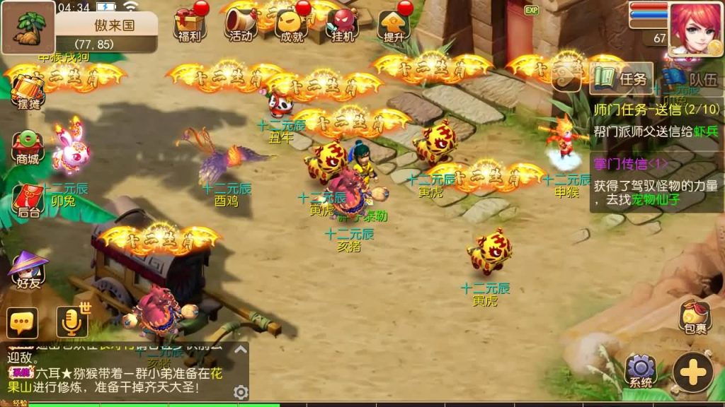 图片[3]源码下载-游戏源码下载-手机游戏源码下载-手机游戏服务端下载-服务端下载-游戏服务端下载-页游服务端下载-页游私服-端游私服-手游私服-游戏私服-网站源码下载-架设工具下载-私服下载【楚风西游】[MT3换皮梦幻西游手游]全自动搭建服务端+视频参考搭建教程源码下载-游戏源码下载-手机游戏源码下载-手机游戏服务端下载-服务端下载-游戏服务端下载-页游服务端下载-页游私服-端游私服-手游私服-游戏私服-网站源码下载-架设工具下载-私服下载久似妖气源码网