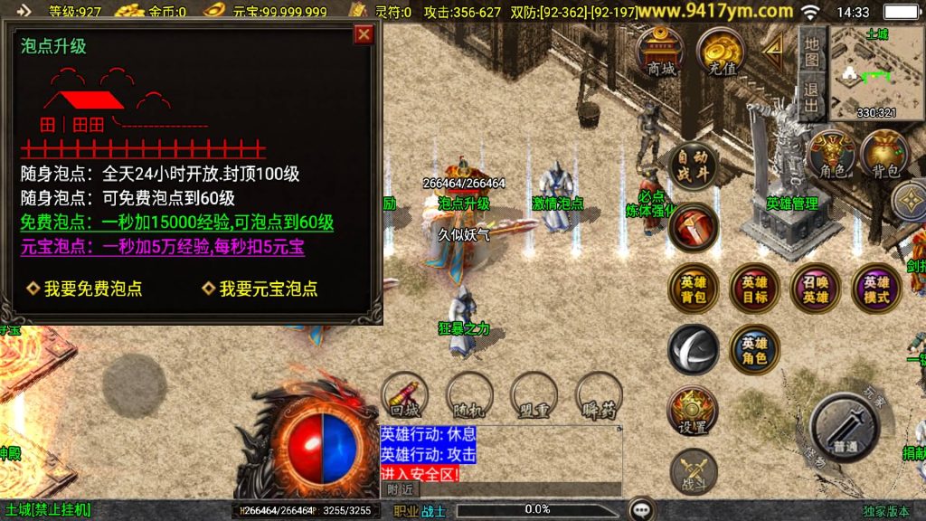 图片[2]源码下载-游戏源码下载-手机游戏源码下载-手机游戏服务端下载-服务端下载-游戏服务端下载-页游服务端下载-页游私服-端游私服-手游私服-游戏私服-网站源码下载-架设工具下载-私服下载【皓月合击大背包】战神引擎[白猪3.1]+视频参考搭建教程源码下载-游戏源码下载-手机游戏源码下载-手机游戏服务端下载-服务端下载-游戏服务端下载-页游服务端下载-页游私服-端游私服-手游私服-游戏私服-网站源码下载-架设工具下载-私服下载久似妖气源码网