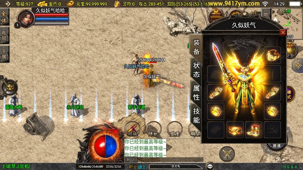 图片[5]源码下载-游戏源码下载-手机游戏源码下载-手机游戏服务端下载-服务端下载-游戏服务端下载-页游服务端下载-页游私服-端游私服-手游私服-游戏私服-网站源码下载-架设工具下载-私服下载【皓月合击大背包】战神引擎[白猪3.1]+视频参考搭建教程源码下载-游戏源码下载-手机游戏源码下载-手机游戏服务端下载-服务端下载-游戏服务端下载-页游服务端下载-页游私服-端游私服-手游私服-游戏私服-网站源码下载-架设工具下载-私服下载久似妖气源码网