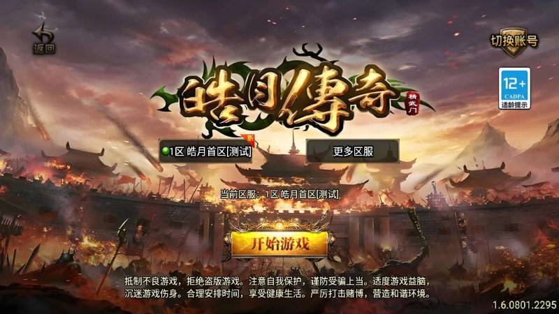 【皓月合击大背包】战神引擎[白猪3.1]+视频参考搭建教程源码下载-游戏源码下载-手机游戏源码下载-手机游戏服务端下载-服务端下载-游戏服务端下载-页游服务端下载-页游私服-端游私服-手游私服-游戏私服-网站源码下载-架设工具下载-私服下载久似妖气源码网