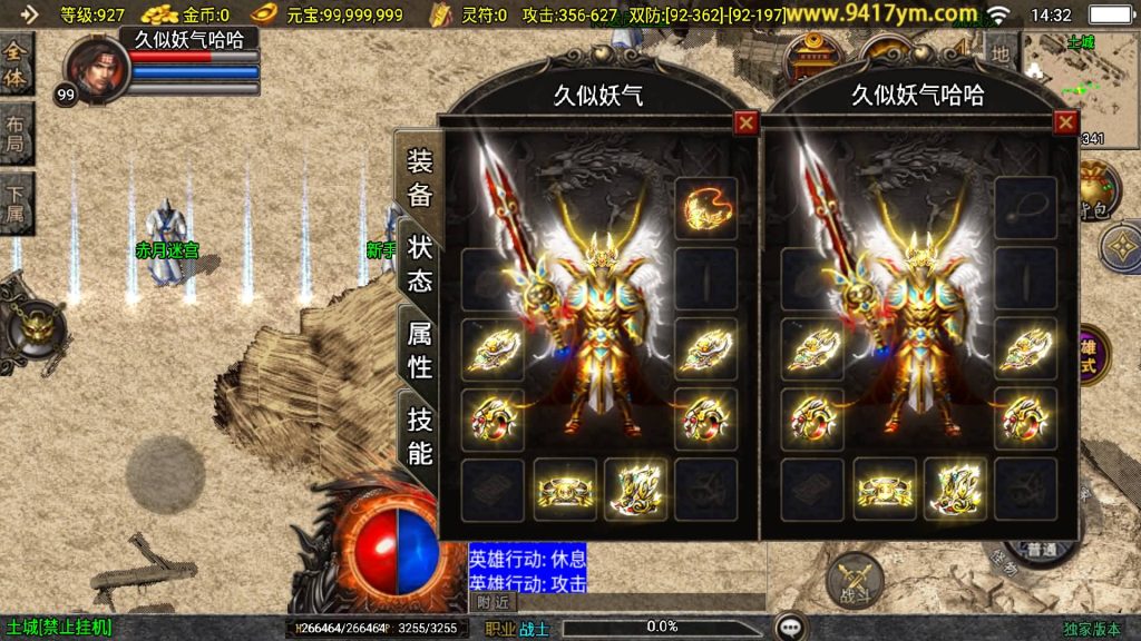 图片[6]源码下载-游戏源码下载-手机游戏源码下载-手机游戏服务端下载-服务端下载-游戏服务端下载-页游服务端下载-页游私服-端游私服-手游私服-游戏私服-网站源码下载-架设工具下载-私服下载【皓月合击大背包】战神引擎[白猪3.1]+视频参考搭建教程源码下载-游戏源码下载-手机游戏源码下载-手机游戏服务端下载-服务端下载-游戏服务端下载-页游服务端下载-页游私服-端游私服-手游私服-游戏私服-网站源码下载-架设工具下载-私服下载久似妖气源码网