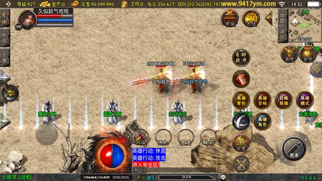 图片[7]源码下载-游戏源码下载-手机游戏源码下载-手机游戏服务端下载-服务端下载-游戏服务端下载-页游服务端下载-页游私服-端游私服-手游私服-游戏私服-网站源码下载-架设工具下载-私服下载【皓月合击大背包】战神引擎[白猪3.1]+视频参考搭建教程源码下载-游戏源码下载-手机游戏源码下载-手机游戏服务端下载-服务端下载-游戏服务端下载-页游服务端下载-页游私服-端游私服-手游私服-游戏私服-网站源码下载-架设工具下载-私服下载久似妖气源码网