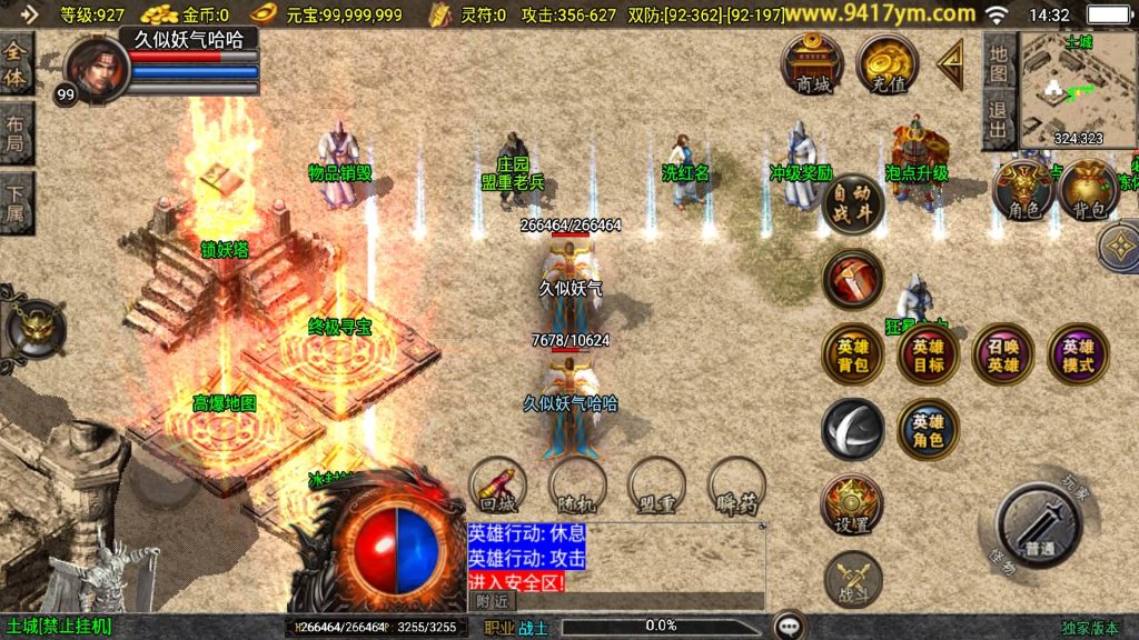 图片[8]源码下载-游戏源码下载-手机游戏源码下载-手机游戏服务端下载-服务端下载-游戏服务端下载-页游服务端下载-页游私服-端游私服-手游私服-游戏私服-网站源码下载-架设工具下载-私服下载【皓月合击大背包】战神引擎[白猪3.1]+视频参考搭建教程源码下载-游戏源码下载-手机游戏源码下载-手机游戏服务端下载-服务端下载-游戏服务端下载-页游服务端下载-页游私服-端游私服-手游私服-游戏私服-网站源码下载-架设工具下载-私服下载久似妖气源码网