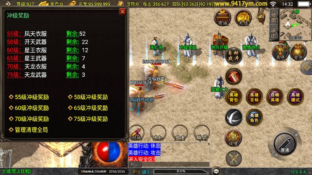 图片[10]源码下载-游戏源码下载-手机游戏源码下载-手机游戏服务端下载-服务端下载-游戏服务端下载-页游服务端下载-页游私服-端游私服-手游私服-游戏私服-网站源码下载-架设工具下载-私服下载【皓月合击大背包】战神引擎[白猪3.1]+视频参考搭建教程源码下载-游戏源码下载-手机游戏源码下载-手机游戏服务端下载-服务端下载-游戏服务端下载-页游服务端下载-页游私服-端游私服-手游私服-游戏私服-网站源码下载-架设工具下载-私服下载久似妖气源码网