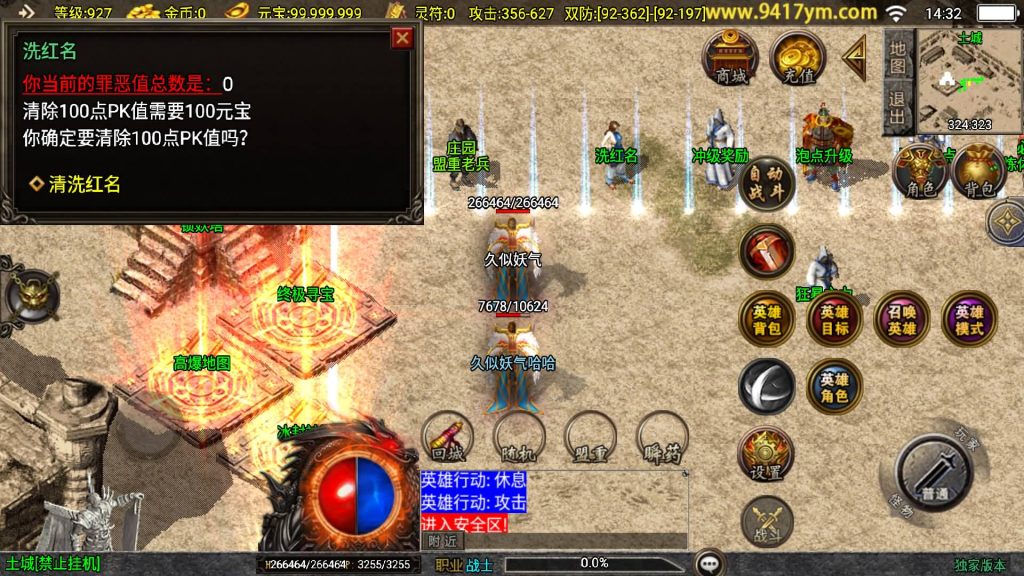 图片[9]源码下载-游戏源码下载-手机游戏源码下载-手机游戏服务端下载-服务端下载-游戏服务端下载-页游服务端下载-页游私服-端游私服-手游私服-游戏私服-网站源码下载-架设工具下载-私服下载【皓月合击大背包】战神引擎[白猪3.1]+视频参考搭建教程源码下载-游戏源码下载-手机游戏源码下载-手机游戏服务端下载-服务端下载-游戏服务端下载-页游服务端下载-页游私服-端游私服-手游私服-游戏私服-网站源码下载-架设工具下载-私服下载久似妖气源码网