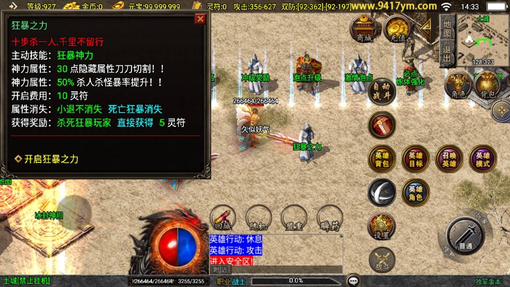 图片[11]源码下载-游戏源码下载-手机游戏源码下载-手机游戏服务端下载-服务端下载-游戏服务端下载-页游服务端下载-页游私服-端游私服-手游私服-游戏私服-网站源码下载-架设工具下载-私服下载【皓月合击大背包】战神引擎[白猪3.1]+视频参考搭建教程源码下载-游戏源码下载-手机游戏源码下载-手机游戏服务端下载-服务端下载-游戏服务端下载-页游服务端下载-页游私服-端游私服-手游私服-游戏私服-网站源码下载-架设工具下载-私服下载久似妖气源码网