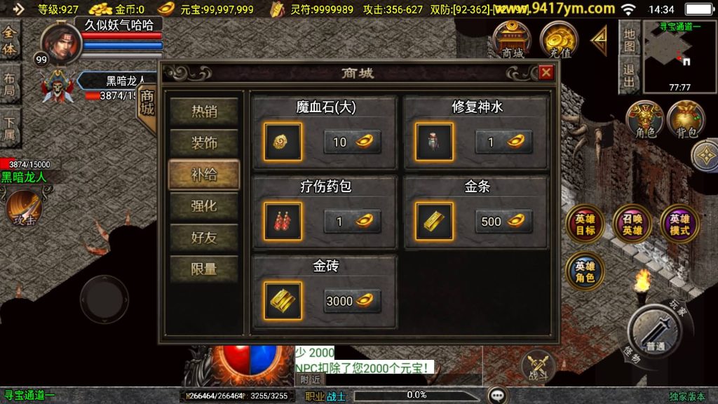 图片[18]源码下载-游戏源码下载-手机游戏源码下载-手机游戏服务端下载-服务端下载-游戏服务端下载-页游服务端下载-页游私服-端游私服-手游私服-游戏私服-网站源码下载-架设工具下载-私服下载【皓月合击大背包】战神引擎[白猪3.1]+视频参考搭建教程源码下载-游戏源码下载-手机游戏源码下载-手机游戏服务端下载-服务端下载-游戏服务端下载-页游服务端下载-页游私服-端游私服-手游私服-游戏私服-网站源码下载-架设工具下载-私服下载久似妖气源码网