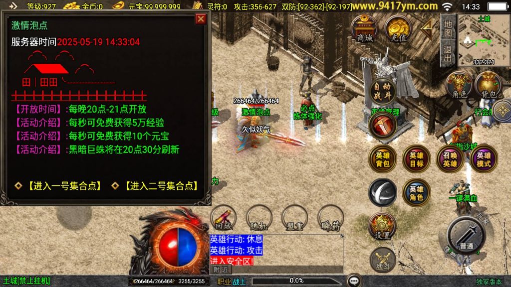 图片[12]源码下载-游戏源码下载-手机游戏源码下载-手机游戏服务端下载-服务端下载-游戏服务端下载-页游服务端下载-页游私服-端游私服-手游私服-游戏私服-网站源码下载-架设工具下载-私服下载【皓月合击大背包】战神引擎[白猪3.1]+视频参考搭建教程源码下载-游戏源码下载-手机游戏源码下载-手机游戏服务端下载-服务端下载-游戏服务端下载-页游服务端下载-页游私服-端游私服-手游私服-游戏私服-网站源码下载-架设工具下载-私服下载久似妖气源码网