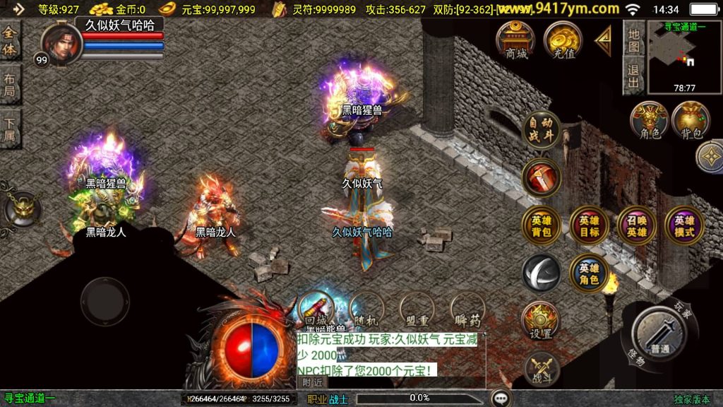 图片[16]源码下载-游戏源码下载-手机游戏源码下载-手机游戏服务端下载-服务端下载-游戏服务端下载-页游服务端下载-页游私服-端游私服-手游私服-游戏私服-网站源码下载-架设工具下载-私服下载【皓月合击大背包】战神引擎[白猪3.1]+视频参考搭建教程源码下载-游戏源码下载-手机游戏源码下载-手机游戏服务端下载-服务端下载-游戏服务端下载-页游服务端下载-页游私服-端游私服-手游私服-游戏私服-网站源码下载-架设工具下载-私服下载久似妖气源码网