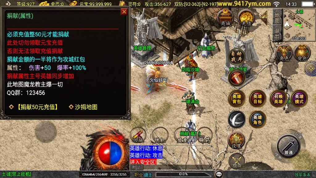 图片[15]源码下载-游戏源码下载-手机游戏源码下载-手机游戏服务端下载-服务端下载-游戏服务端下载-页游服务端下载-页游私服-端游私服-手游私服-游戏私服-网站源码下载-架设工具下载-私服下载【皓月合击大背包】战神引擎[白猪3.1]+视频参考搭建教程源码下载-游戏源码下载-手机游戏源码下载-手机游戏服务端下载-服务端下载-游戏服务端下载-页游服务端下载-页游私服-端游私服-手游私服-游戏私服-网站源码下载-架设工具下载-私服下载久似妖气源码网