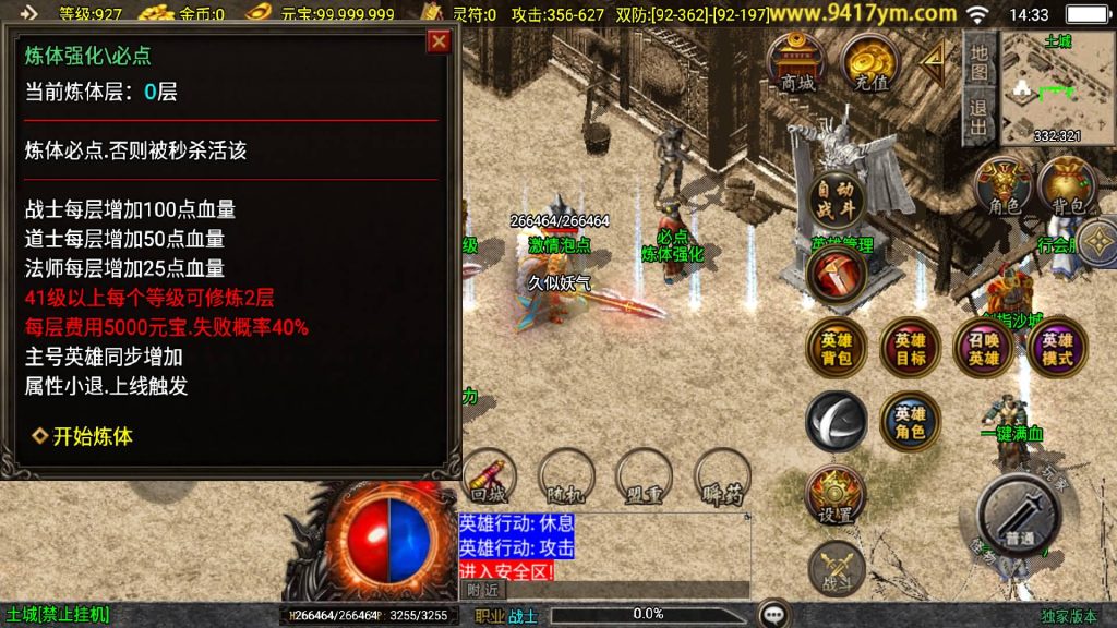 图片[13]源码下载-游戏源码下载-手机游戏源码下载-手机游戏服务端下载-服务端下载-游戏服务端下载-页游服务端下载-页游私服-端游私服-手游私服-游戏私服-网站源码下载-架设工具下载-私服下载【皓月合击大背包】战神引擎[白猪3.1]+视频参考搭建教程源码下载-游戏源码下载-手机游戏源码下载-手机游戏服务端下载-服务端下载-游戏服务端下载-页游服务端下载-页游私服-端游私服-手游私服-游戏私服-网站源码下载-架设工具下载-私服下载久似妖气源码网