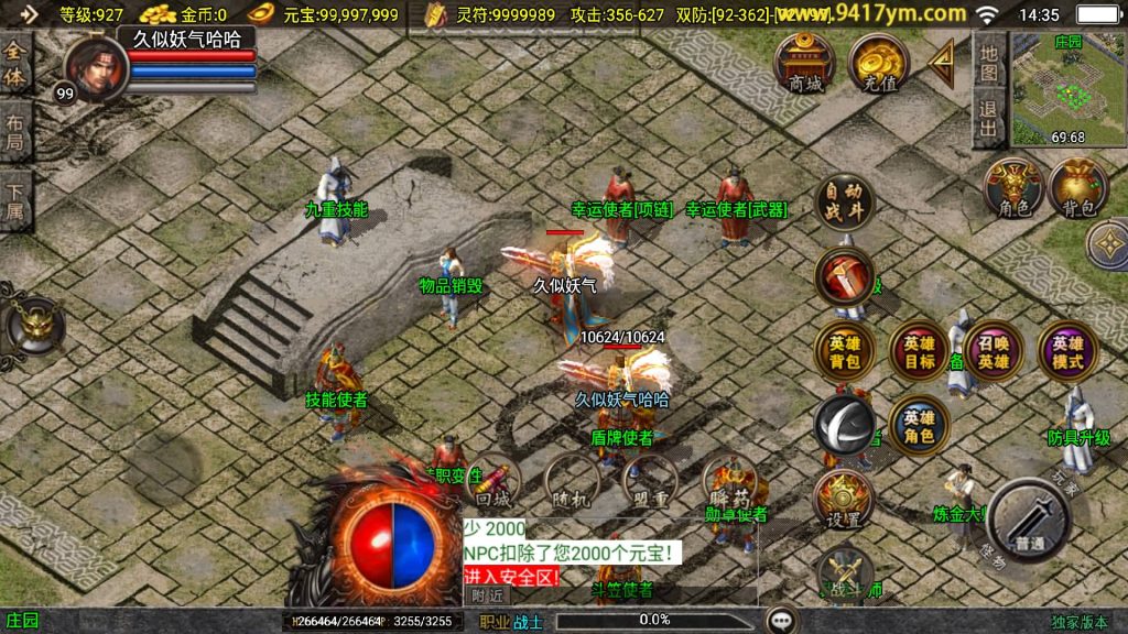 图片[21]源码下载-游戏源码下载-手机游戏源码下载-手机游戏服务端下载-服务端下载-游戏服务端下载-页游服务端下载-页游私服-端游私服-手游私服-游戏私服-网站源码下载-架设工具下载-私服下载【皓月合击大背包】战神引擎[白猪3.1]+视频参考搭建教程源码下载-游戏源码下载-手机游戏源码下载-手机游戏服务端下载-服务端下载-游戏服务端下载-页游服务端下载-页游私服-端游私服-手游私服-游戏私服-网站源码下载-架设工具下载-私服下载久似妖气源码网