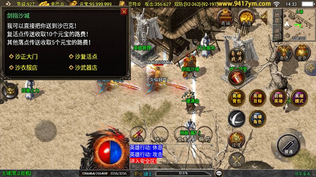 图片[14]源码下载-游戏源码下载-手机游戏源码下载-手机游戏服务端下载-服务端下载-游戏服务端下载-页游服务端下载-页游私服-端游私服-手游私服-游戏私服-网站源码下载-架设工具下载-私服下载【皓月合击大背包】战神引擎[白猪3.1]+视频参考搭建教程源码下载-游戏源码下载-手机游戏源码下载-手机游戏服务端下载-服务端下载-游戏服务端下载-页游服务端下载-页游私服-端游私服-手游私服-游戏私服-网站源码下载-架设工具下载-私服下载久似妖气源码网