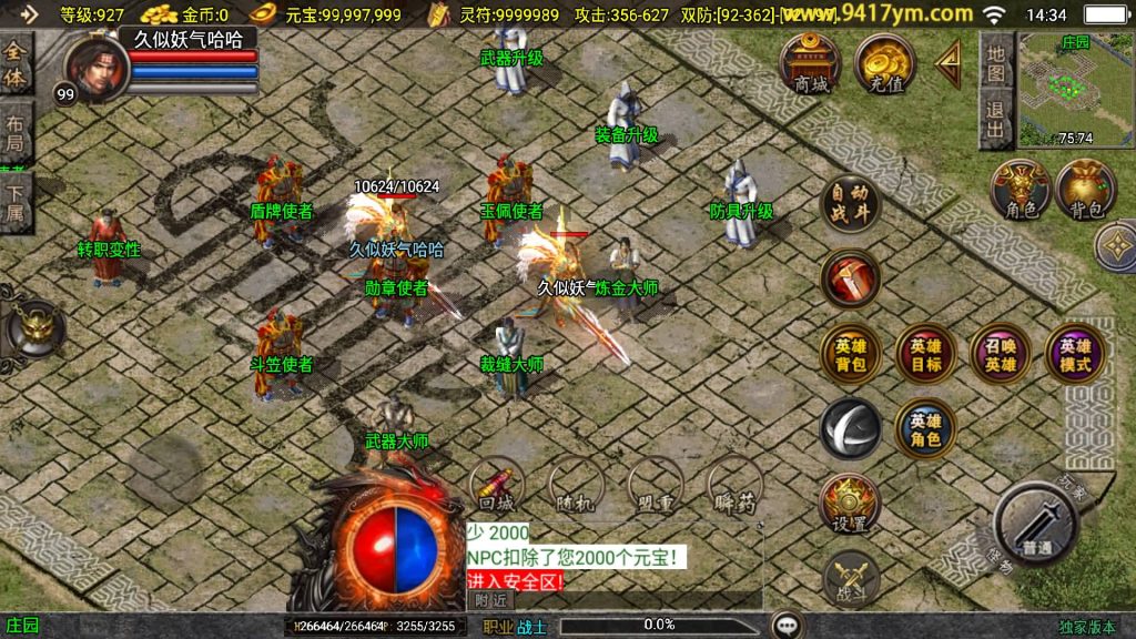 图片[20]源码下载-游戏源码下载-手机游戏源码下载-手机游戏服务端下载-服务端下载-游戏服务端下载-页游服务端下载-页游私服-端游私服-手游私服-游戏私服-网站源码下载-架设工具下载-私服下载【皓月合击大背包】战神引擎[白猪3.1]+视频参考搭建教程源码下载-游戏源码下载-手机游戏源码下载-手机游戏服务端下载-服务端下载-游戏服务端下载-页游服务端下载-页游私服-端游私服-手游私服-游戏私服-网站源码下载-架设工具下载-私服下载久似妖气源码网