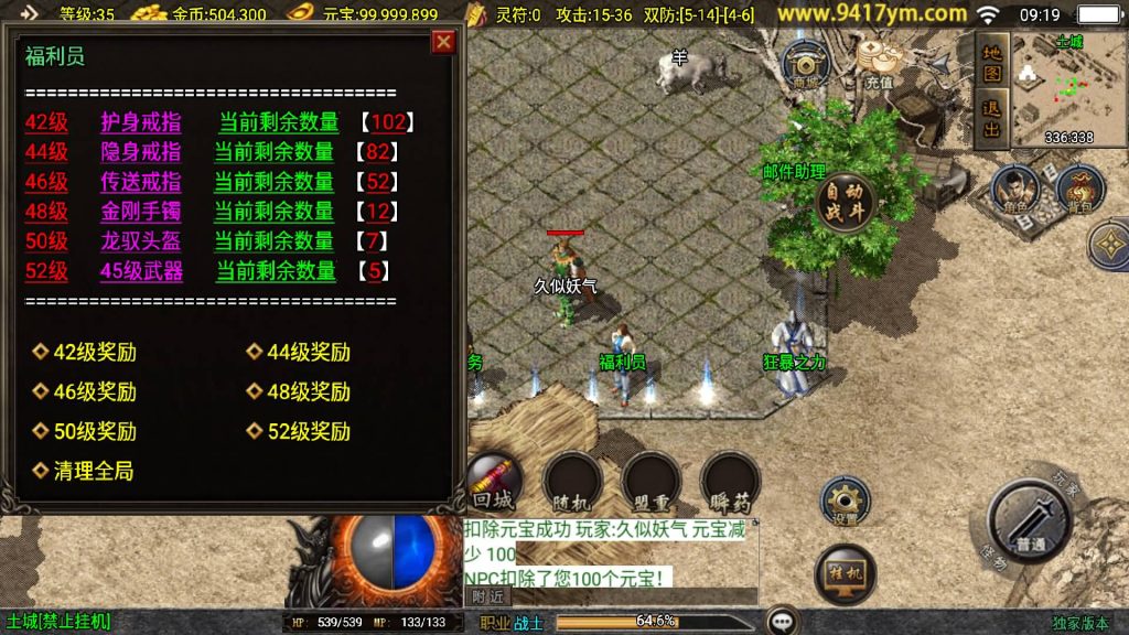 图片[2]源码下载-游戏源码下载-手机游戏源码下载-手机游戏服务端下载-服务端下载-游戏服务端下载-页游服务端下载-页游私服-端游私服-手游私服-游戏私服-网站源码下载-架设工具下载-私服下载【1.76洪荒昊天大背包】战神引擎+视频参考搭建教程源码下载-游戏源码下载-手机游戏源码下载-手机游戏服务端下载-服务端下载-游戏服务端下载-页游服务端下载-页游私服-端游私服-手游私服-游戏私服-网站源码下载-架设工具下载-私服下载久似妖气源码网