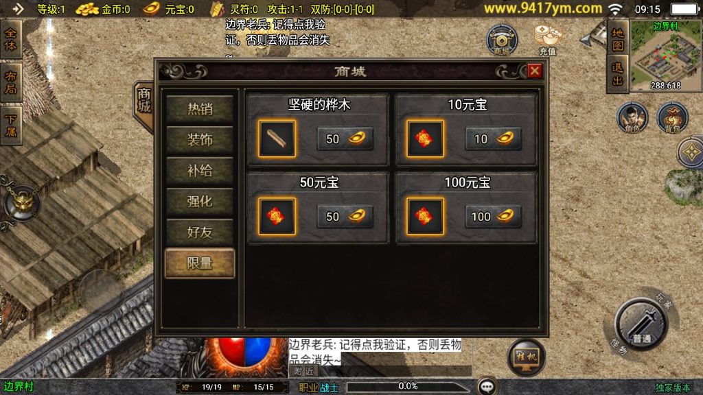 图片[9]源码下载-游戏源码下载-手机游戏源码下载-手机游戏服务端下载-服务端下载-游戏服务端下载-页游服务端下载-页游私服-端游私服-手游私服-游戏私服-网站源码下载-架设工具下载-私服下载【1.76洪荒昊天大背包】战神引擎+视频参考搭建教程源码下载-游戏源码下载-手机游戏源码下载-手机游戏服务端下载-服务端下载-游戏服务端下载-页游服务端下载-页游私服-端游私服-手游私服-游戏私服-网站源码下载-架设工具下载-私服下载久似妖气源码网