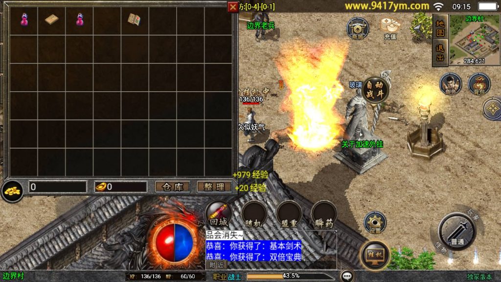 图片[10]源码下载-游戏源码下载-手机游戏源码下载-手机游戏服务端下载-服务端下载-游戏服务端下载-页游服务端下载-页游私服-端游私服-手游私服-游戏私服-网站源码下载-架设工具下载-私服下载【1.76洪荒昊天大背包】战神引擎+视频参考搭建教程源码下载-游戏源码下载-手机游戏源码下载-手机游戏服务端下载-服务端下载-游戏服务端下载-页游服务端下载-页游私服-端游私服-手游私服-游戏私服-网站源码下载-架设工具下载-私服下载久似妖气源码网