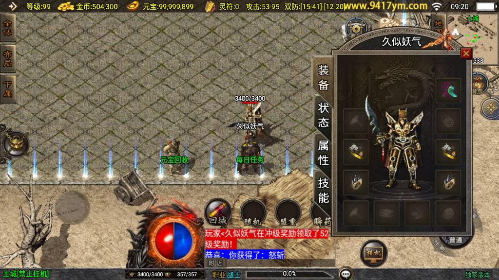 图片[13]源码下载-游戏源码下载-手机游戏源码下载-手机游戏服务端下载-服务端下载-游戏服务端下载-页游服务端下载-页游私服-端游私服-手游私服-游戏私服-网站源码下载-架设工具下载-私服下载【1.76洪荒昊天大背包】战神引擎+视频参考搭建教程源码下载-游戏源码下载-手机游戏源码下载-手机游戏服务端下载-服务端下载-游戏服务端下载-页游服务端下载-页游私服-端游私服-手游私服-游戏私服-网站源码下载-架设工具下载-私服下载久似妖气源码网