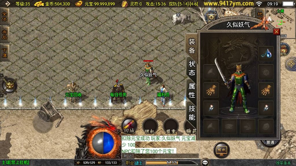 图片[12]源码下载-游戏源码下载-手机游戏源码下载-手机游戏服务端下载-服务端下载-游戏服务端下载-页游服务端下载-页游私服-端游私服-手游私服-游戏私服-网站源码下载-架设工具下载-私服下载【1.76洪荒昊天大背包】战神引擎+视频参考搭建教程源码下载-游戏源码下载-手机游戏源码下载-手机游戏服务端下载-服务端下载-游戏服务端下载-页游服务端下载-页游私服-端游私服-手游私服-游戏私服-网站源码下载-架设工具下载-私服下载久似妖气源码网