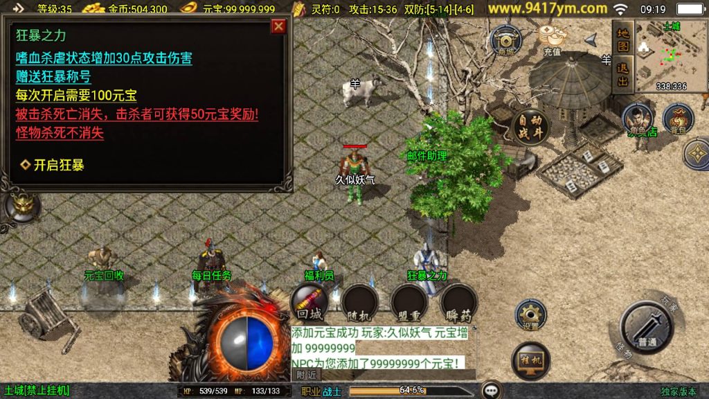 图片[11]源码下载-游戏源码下载-手机游戏源码下载-手机游戏服务端下载-服务端下载-游戏服务端下载-页游服务端下载-页游私服-端游私服-手游私服-游戏私服-网站源码下载-架设工具下载-私服下载【1.76洪荒昊天大背包】战神引擎+视频参考搭建教程源码下载-游戏源码下载-手机游戏源码下载-手机游戏服务端下载-服务端下载-游戏服务端下载-页游服务端下载-页游私服-端游私服-手游私服-游戏私服-网站源码下载-架设工具下载-私服下载久似妖气源码网