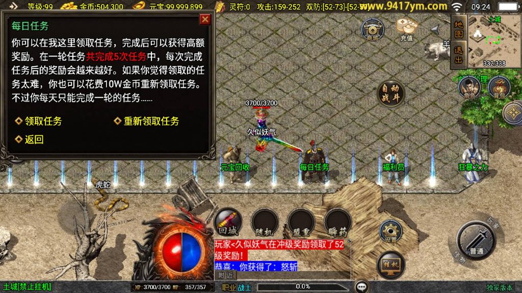 图片[15]源码下载-游戏源码下载-手机游戏源码下载-手机游戏服务端下载-服务端下载-游戏服务端下载-页游服务端下载-页游私服-端游私服-手游私服-游戏私服-网站源码下载-架设工具下载-私服下载【1.76洪荒昊天大背包】战神引擎+视频参考搭建教程源码下载-游戏源码下载-手机游戏源码下载-手机游戏服务端下载-服务端下载-游戏服务端下载-页游服务端下载-页游私服-端游私服-手游私服-游戏私服-网站源码下载-架设工具下载-私服下载久似妖气源码网