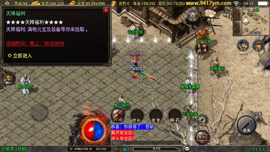 图片[24]源码下载-游戏源码下载-手机游戏源码下载-手机游戏服务端下载-服务端下载-游戏服务端下载-页游服务端下载-页游私服-端游私服-手游私服-游戏私服-网站源码下载-架设工具下载-私服下载【1.76洪荒昊天大背包】战神引擎+视频参考搭建教程源码下载-游戏源码下载-手机游戏源码下载-手机游戏服务端下载-服务端下载-游戏服务端下载-页游服务端下载-页游私服-端游私服-手游私服-游戏私服-网站源码下载-架设工具下载-私服下载久似妖气源码网