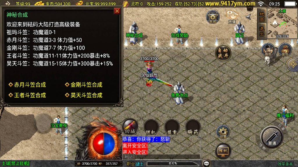 图片[19]源码下载-游戏源码下载-手机游戏源码下载-手机游戏服务端下载-服务端下载-游戏服务端下载-页游服务端下载-页游私服-端游私服-手游私服-游戏私服-网站源码下载-架设工具下载-私服下载【1.76洪荒昊天大背包】战神引擎+视频参考搭建教程源码下载-游戏源码下载-手机游戏源码下载-手机游戏服务端下载-服务端下载-游戏服务端下载-页游服务端下载-页游私服-端游私服-手游私服-游戏私服-网站源码下载-架设工具下载-私服下载久似妖气源码网