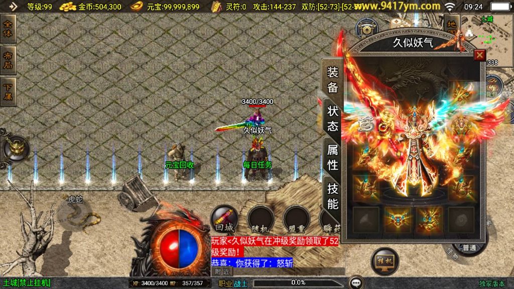 图片[14]源码下载-游戏源码下载-手机游戏源码下载-手机游戏服务端下载-服务端下载-游戏服务端下载-页游服务端下载-页游私服-端游私服-手游私服-游戏私服-网站源码下载-架设工具下载-私服下载【1.76洪荒昊天大背包】战神引擎+视频参考搭建教程源码下载-游戏源码下载-手机游戏源码下载-手机游戏服务端下载-服务端下载-游戏服务端下载-页游服务端下载-页游私服-端游私服-手游私服-游戏私服-网站源码下载-架设工具下载-私服下载久似妖气源码网