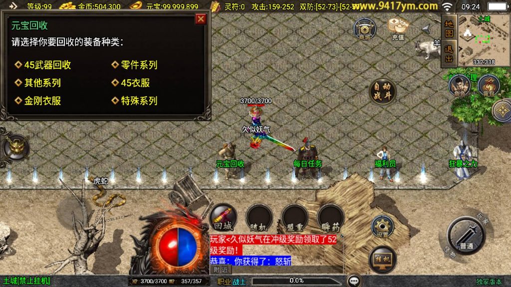 图片[29]源码下载-游戏源码下载-手机游戏源码下载-手机游戏服务端下载-服务端下载-游戏服务端下载-页游服务端下载-页游私服-端游私服-手游私服-游戏私服-网站源码下载-架设工具下载-私服下载【1.76洪荒昊天大背包】战神引擎+视频参考搭建教程源码下载-游戏源码下载-手机游戏源码下载-手机游戏服务端下载-服务端下载-游戏服务端下载-页游服务端下载-页游私服-端游私服-手游私服-游戏私服-网站源码下载-架设工具下载-私服下载久似妖气源码网