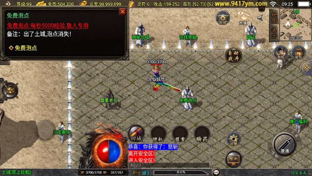 图片[18]源码下载-游戏源码下载-手机游戏源码下载-手机游戏服务端下载-服务端下载-游戏服务端下载-页游服务端下载-页游私服-端游私服-手游私服-游戏私服-网站源码下载-架设工具下载-私服下载【1.76洪荒昊天大背包】战神引擎+视频参考搭建教程源码下载-游戏源码下载-手机游戏源码下载-手机游戏服务端下载-服务端下载-游戏服务端下载-页游服务端下载-页游私服-端游私服-手游私服-游戏私服-网站源码下载-架设工具下载-私服下载久似妖气源码网