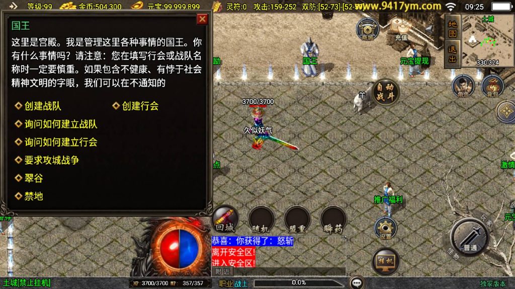 图片[21]源码下载-游戏源码下载-手机游戏源码下载-手机游戏服务端下载-服务端下载-游戏服务端下载-页游服务端下载-页游私服-端游私服-手游私服-游戏私服-网站源码下载-架设工具下载-私服下载【1.76洪荒昊天大背包】战神引擎+视频参考搭建教程源码下载-游戏源码下载-手机游戏源码下载-手机游戏服务端下载-服务端下载-游戏服务端下载-页游服务端下载-页游私服-端游私服-手游私服-游戏私服-网站源码下载-架设工具下载-私服下载久似妖气源码网