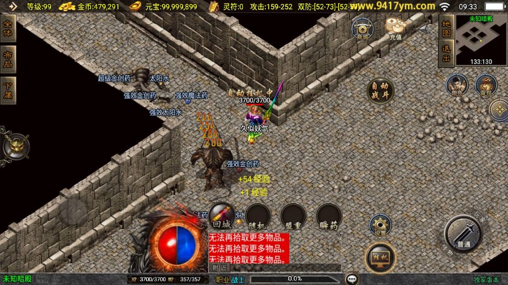 图片[28]源码下载-游戏源码下载-手机游戏源码下载-手机游戏服务端下载-服务端下载-游戏服务端下载-页游服务端下载-页游私服-端游私服-手游私服-游戏私服-网站源码下载-架设工具下载-私服下载【1.76洪荒昊天大背包】战神引擎+视频参考搭建教程源码下载-游戏源码下载-手机游戏源码下载-手机游戏服务端下载-服务端下载-游戏服务端下载-页游服务端下载-页游私服-端游私服-手游私服-游戏私服-网站源码下载-架设工具下载-私服下载久似妖气源码网