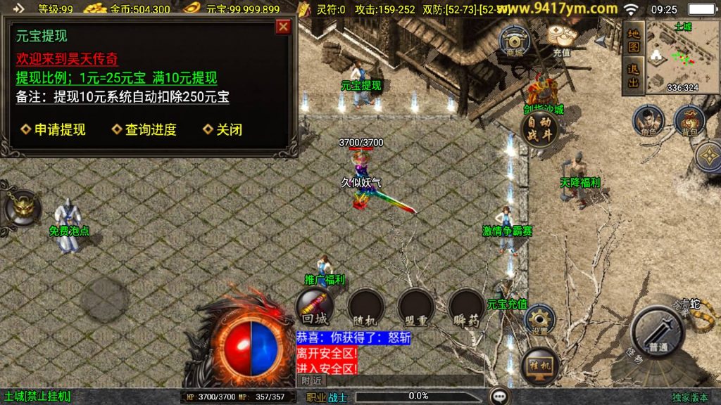 图片[23]源码下载-游戏源码下载-手机游戏源码下载-手机游戏服务端下载-服务端下载-游戏服务端下载-页游服务端下载-页游私服-端游私服-手游私服-游戏私服-网站源码下载-架设工具下载-私服下载【1.76洪荒昊天大背包】战神引擎+视频参考搭建教程源码下载-游戏源码下载-手机游戏源码下载-手机游戏服务端下载-服务端下载-游戏服务端下载-页游服务端下载-页游私服-端游私服-手游私服-游戏私服-网站源码下载-架设工具下载-私服下载久似妖气源码网