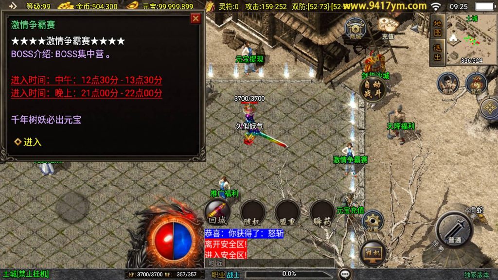 图片[25]源码下载-游戏源码下载-手机游戏源码下载-手机游戏服务端下载-服务端下载-游戏服务端下载-页游服务端下载-页游私服-端游私服-手游私服-游戏私服-网站源码下载-架设工具下载-私服下载【1.76洪荒昊天大背包】战神引擎+视频参考搭建教程源码下载-游戏源码下载-手机游戏源码下载-手机游戏服务端下载-服务端下载-游戏服务端下载-页游服务端下载-页游私服-端游私服-手游私服-游戏私服-网站源码下载-架设工具下载-私服下载久似妖气源码网