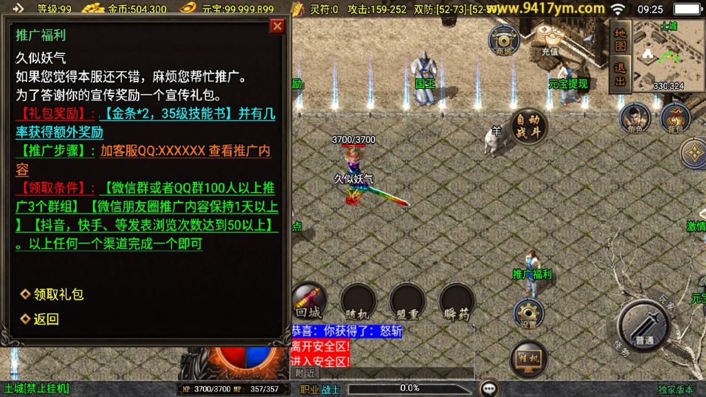 图片[22]源码下载-游戏源码下载-手机游戏源码下载-手机游戏服务端下载-服务端下载-游戏服务端下载-页游服务端下载-页游私服-端游私服-手游私服-游戏私服-网站源码下载-架设工具下载-私服下载【1.76洪荒昊天大背包】战神引擎+视频参考搭建教程源码下载-游戏源码下载-手机游戏源码下载-手机游戏服务端下载-服务端下载-游戏服务端下载-页游服务端下载-页游私服-端游私服-手游私服-游戏私服-网站源码下载-架设工具下载-私服下载久似妖气源码网