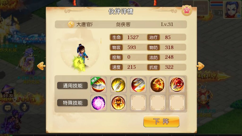 图片[21]源码下载-游戏源码下载-手机游戏源码下载-手机游戏服务端下载-服务端下载-游戏服务端下载-页游服务端下载-页游私服-端游私服-手游私服-游戏私服-网站源码下载-架设工具下载-私服下载【超梦三超变】[MT3换皮梦幻西游手游]全自动搭建服务端+视频参考搭建教程源码下载-游戏源码下载-手机游戏源码下载-手机游戏服务端下载-服务端下载-游戏服务端下载-页游服务端下载-页游私服-端游私服-手游私服-游戏私服-网站源码下载-架设工具下载-私服下载久似妖气源码网