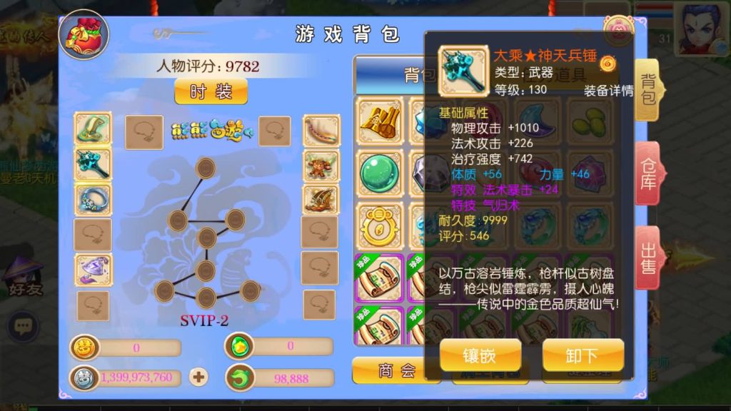 图片[23]源码下载-游戏源码下载-手机游戏源码下载-手机游戏服务端下载-服务端下载-游戏服务端下载-页游服务端下载-页游私服-端游私服-手游私服-游戏私服-网站源码下载-架设工具下载-私服下载【超梦三超变】[MT3换皮梦幻西游手游]全自动搭建服务端+视频参考搭建教程源码下载-游戏源码下载-手机游戏源码下载-手机游戏服务端下载-服务端下载-游戏服务端下载-页游服务端下载-页游私服-端游私服-手游私服-游戏私服-网站源码下载-架设工具下载-私服下载久似妖气源码网