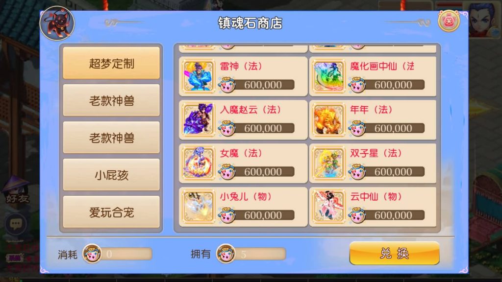 图片[17]源码下载-游戏源码下载-手机游戏源码下载-手机游戏服务端下载-服务端下载-游戏服务端下载-页游服务端下载-页游私服-端游私服-手游私服-游戏私服-网站源码下载-架设工具下载-私服下载【超梦三超变】[MT3换皮梦幻西游手游]全自动搭建服务端+视频参考搭建教程源码下载-游戏源码下载-手机游戏源码下载-手机游戏服务端下载-服务端下载-游戏服务端下载-页游服务端下载-页游私服-端游私服-手游私服-游戏私服-网站源码下载-架设工具下载-私服下载久似妖气源码网