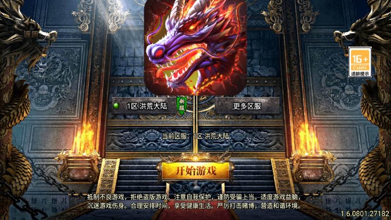 【洪荒单职业24大陆】战神引擎+视频参考搭建教程源码下载-游戏源码下载-手机游戏源码下载-手机游戏服务端下载-服务端下载-游戏服务端下载-页游服务端下载-页游私服-端游私服-手游私服-游戏私服-网站源码下载-架设工具下载-私服下载久似妖气源码网